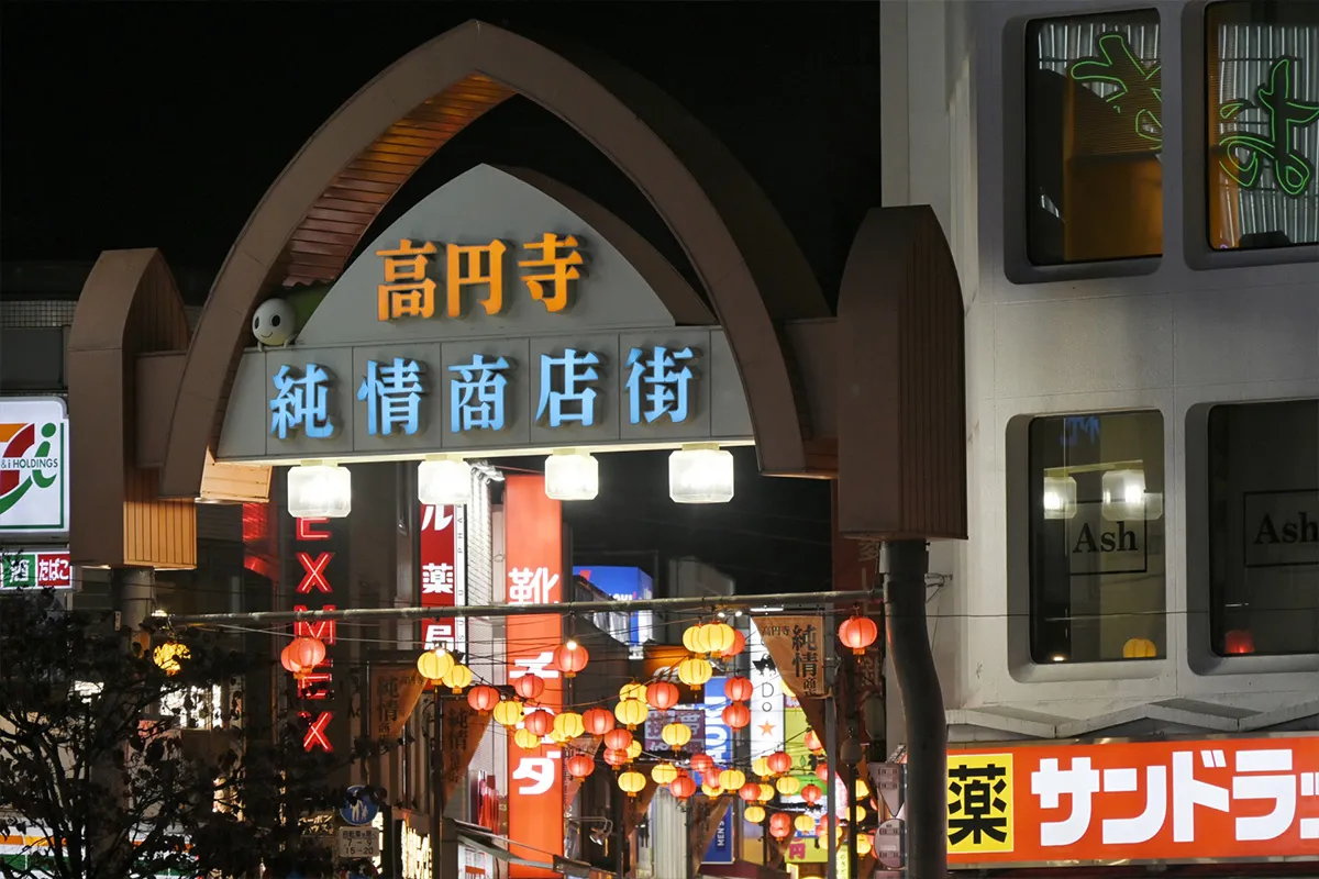 東京都杉並区のPayPay最大15%還元キャンペーン画像